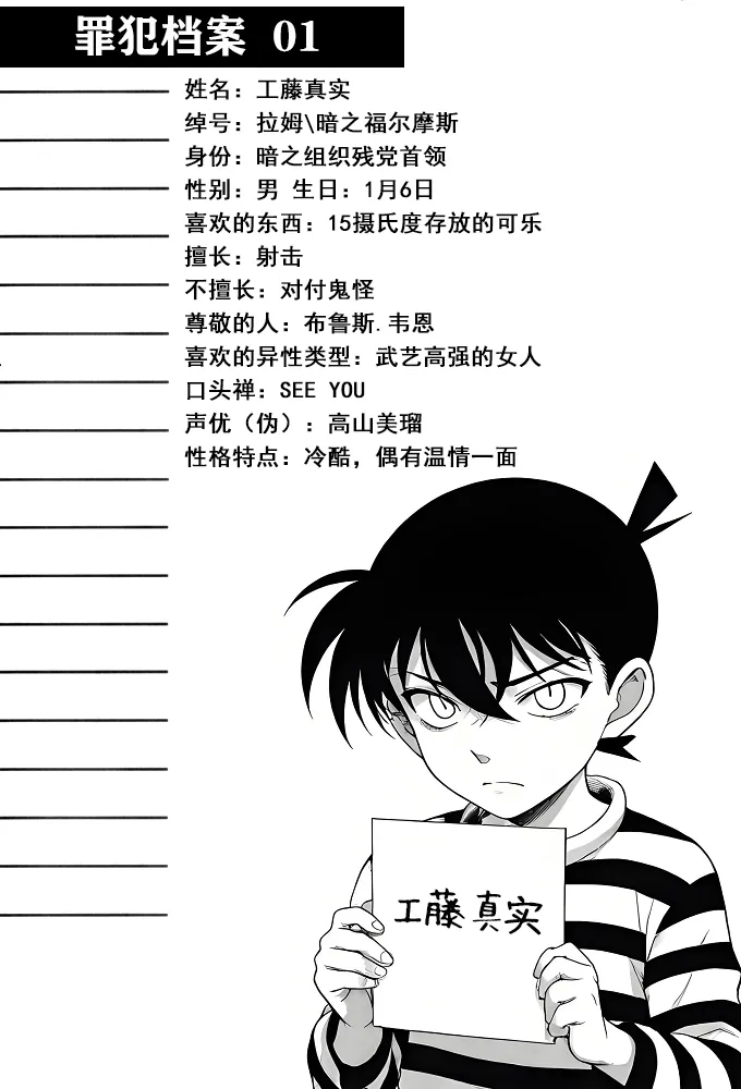 月影岛的亡魂①（detective conan） - Page 23