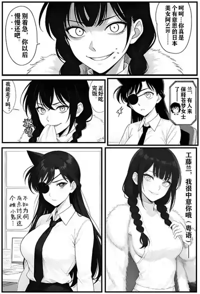 月影岛的亡魂①（detective conan） 4