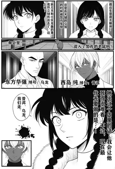 月影岛的亡魂①（detective conan） 5