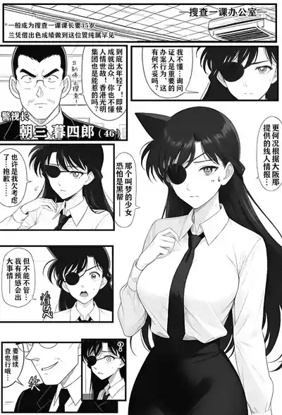 月影岛的亡魂①（detective conan） 6