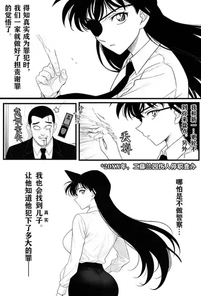 月影岛的亡魂①（detective conan） 9