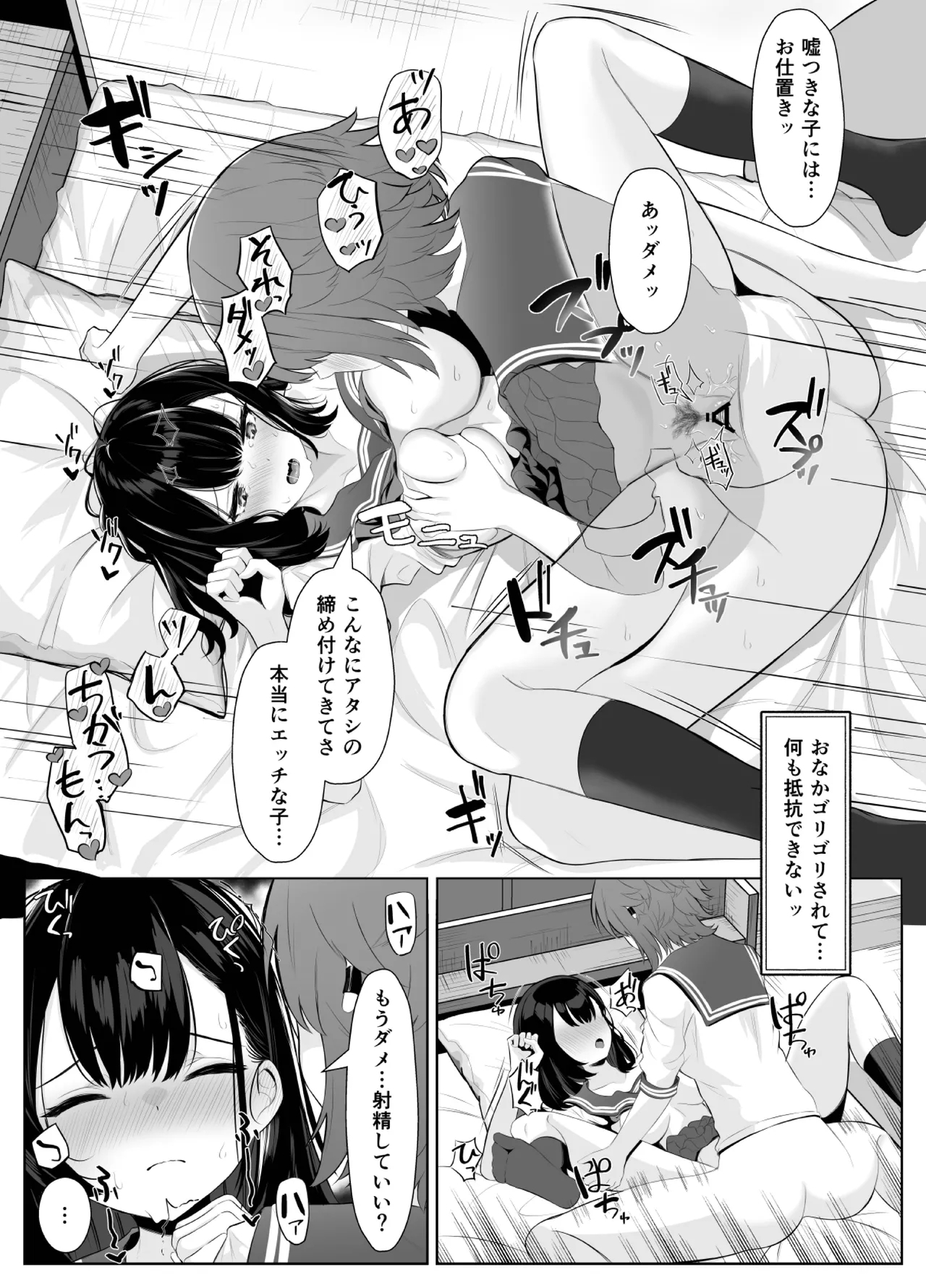 喪失彼女〜記憶喪失の彼女が女先輩にNTRまで〜 - Page 16