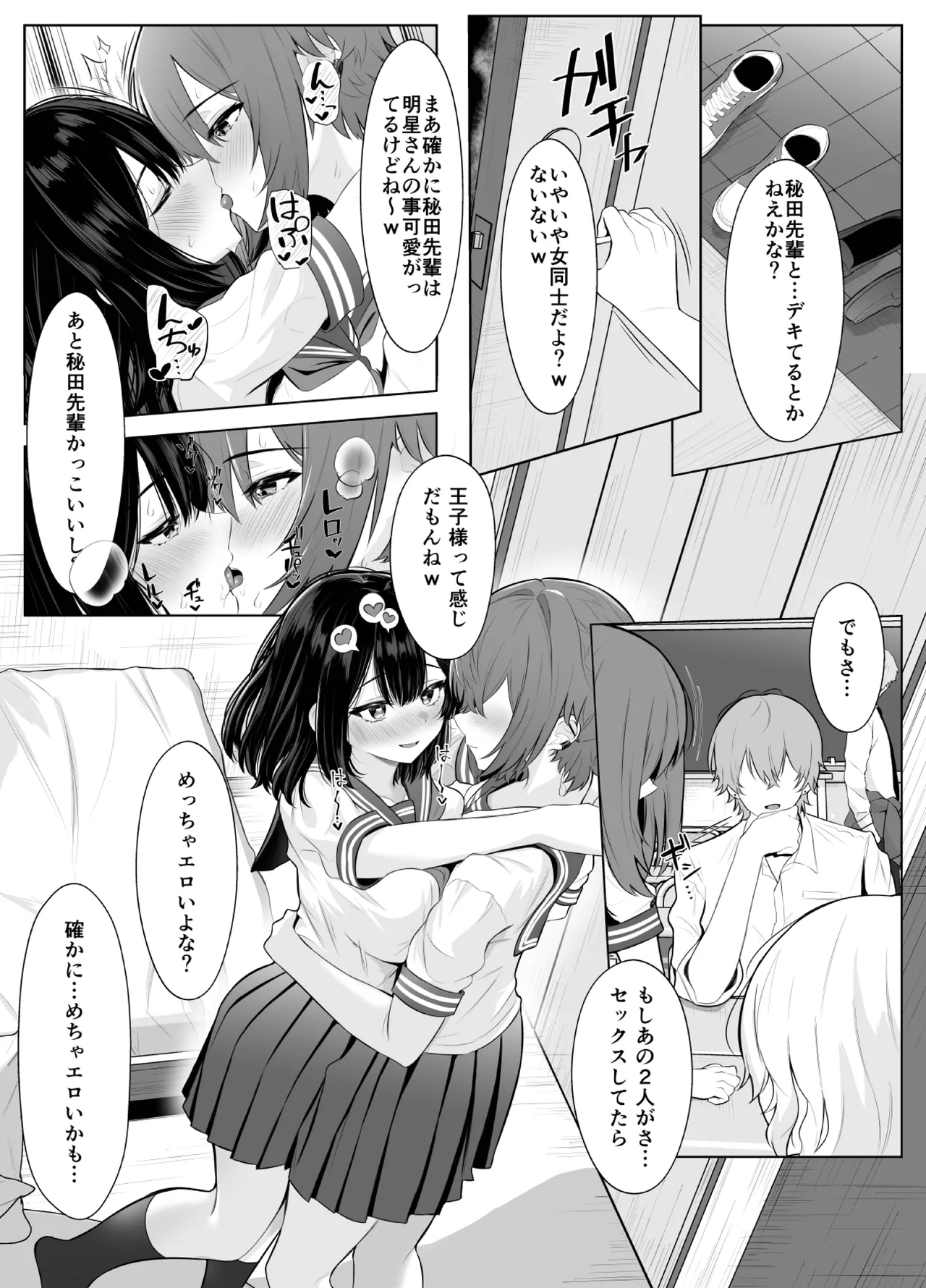 喪失彼女〜記憶喪失の彼女が女先輩にNTRまで〜 - Page 59