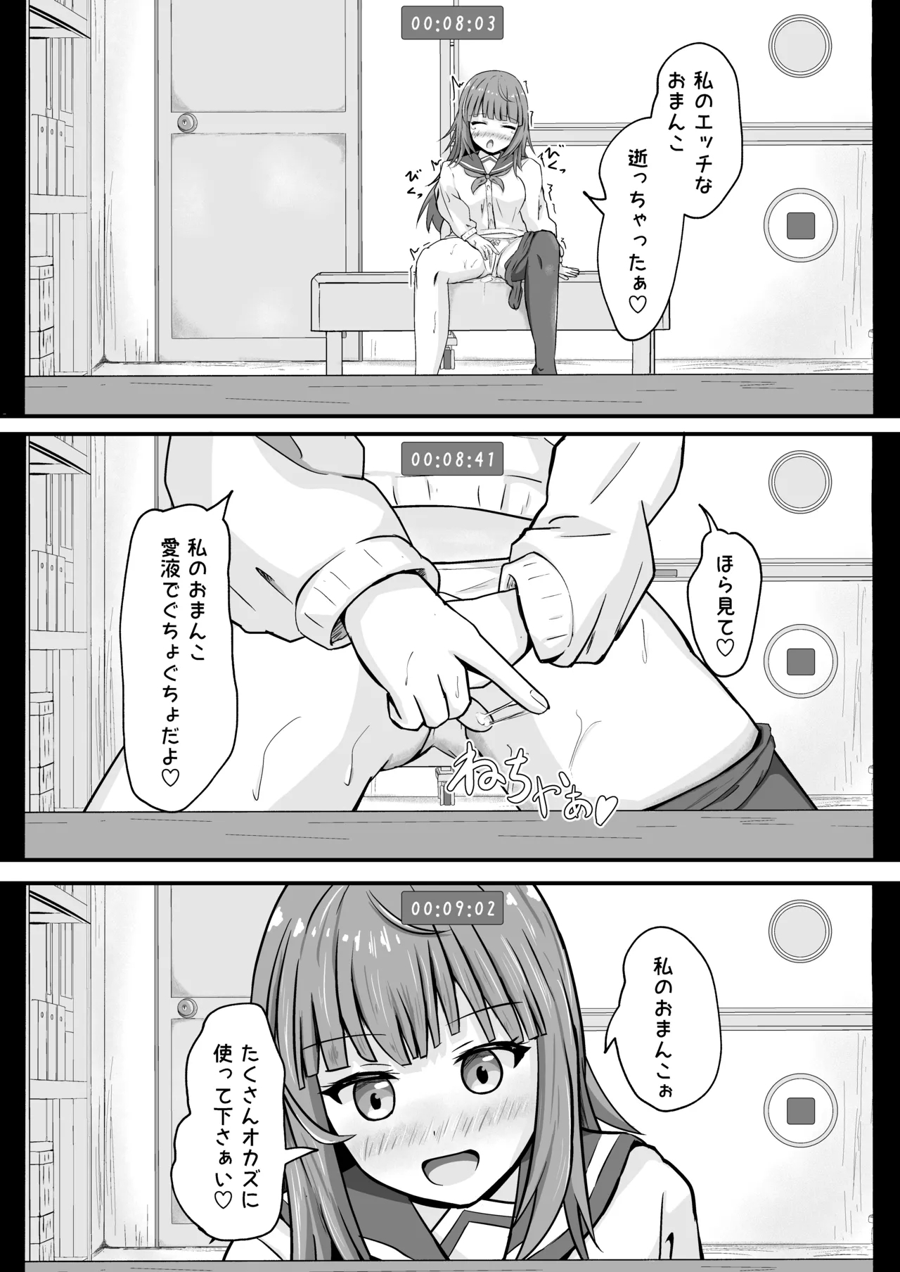 Ijimekko ni Hyoui suru Ohanashi - Page 15