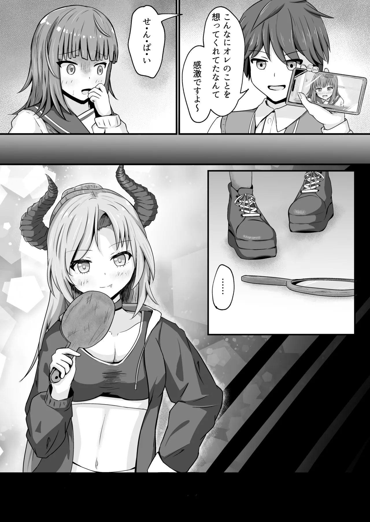 Ijimekko ni Hyoui suru Ohanashi - Page 16