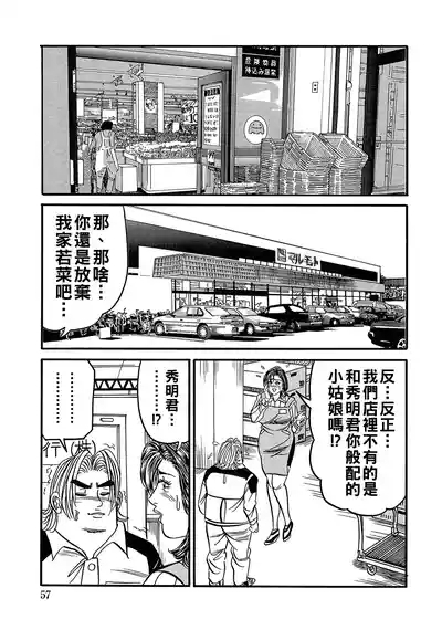 咲子さんの柔肌（Chinese） 3