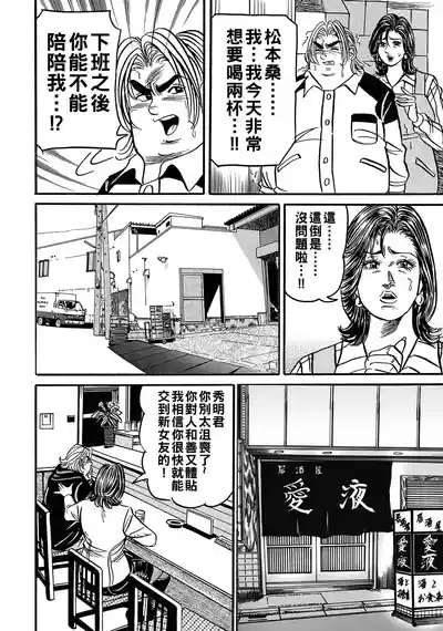 咲子さんの柔肌（Chinese） 4