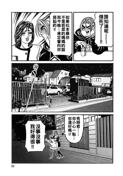 咲子さんの柔肌（Chinese） 5
