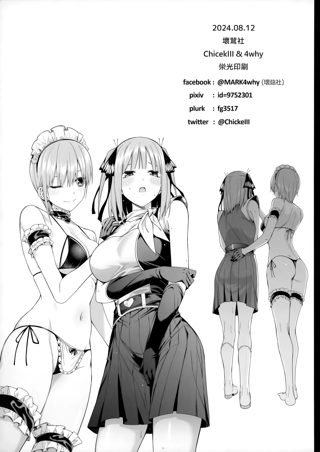 Junbi-Gou 1/5 no Renai Kanjou - Page 19