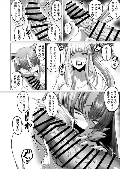 Shabaku Gokuraku Futanari Bakkon 8