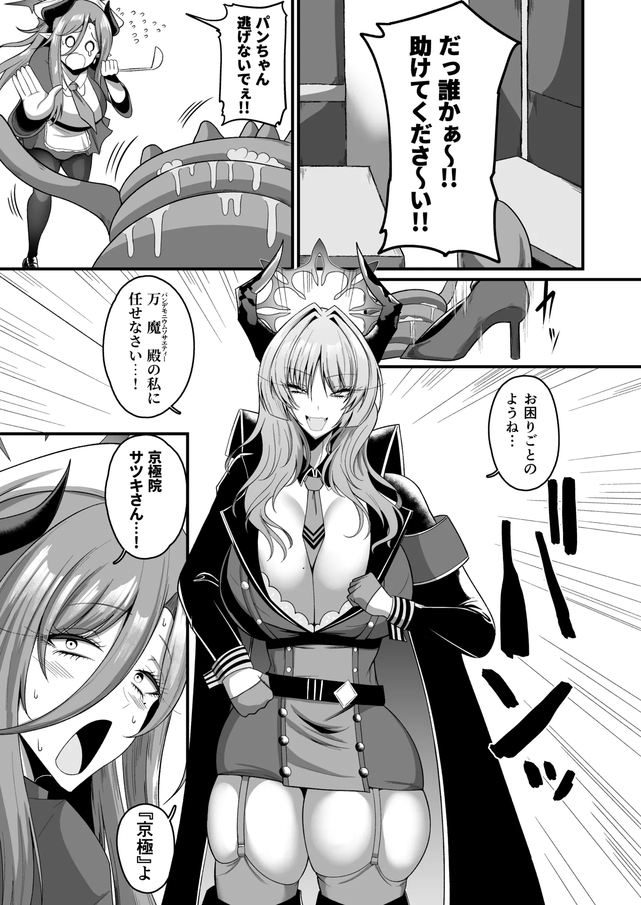 NKUltra Acme Hole - Page 2