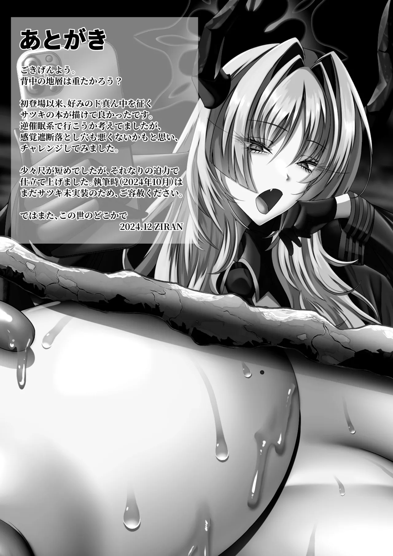 NKUltra Acme Hole - Page 28