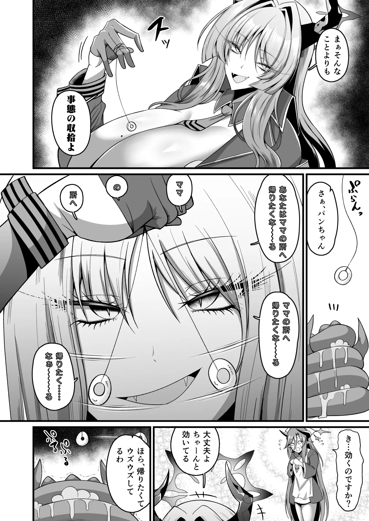 NKUltra Acme Hole - Page 3