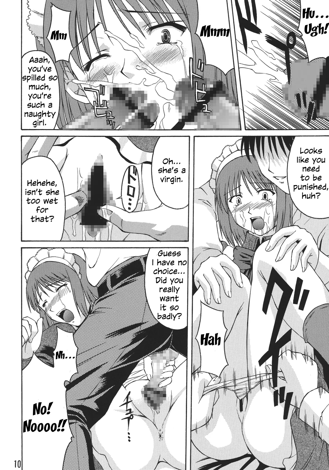 Momijiiro no Tsuki - Page 10