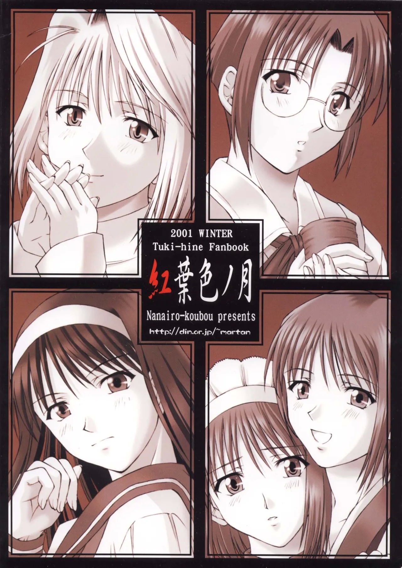 Momijiiro no Tsuki - Page 36