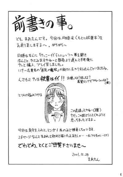 Momijiiro no Tsuki 4