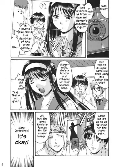 Momijiiro no Tsuki 5