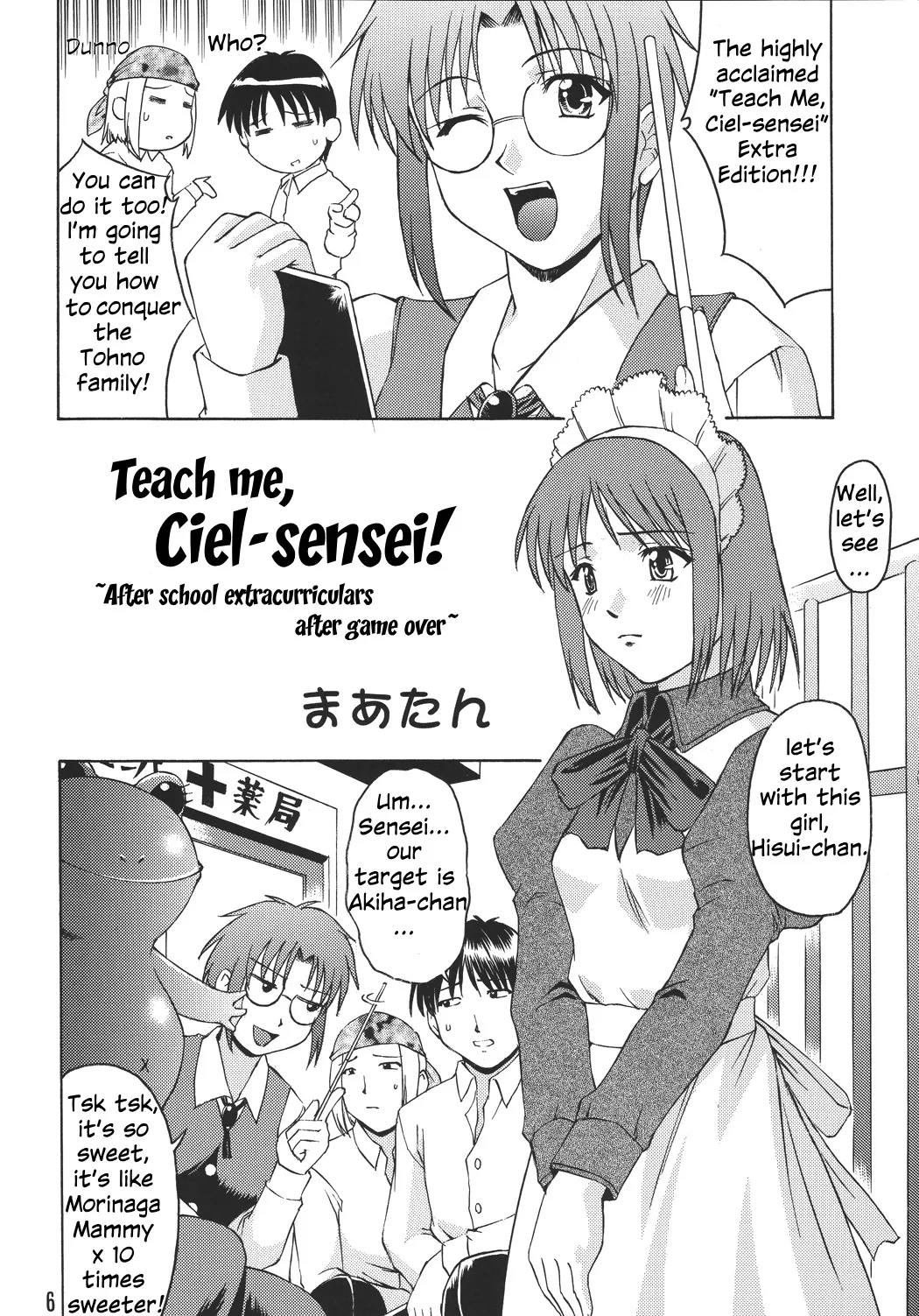 Momijiiro no Tsuki - Page 6