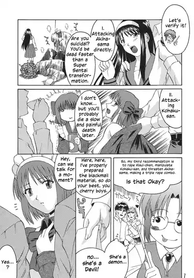 Momijiiro no Tsuki 7