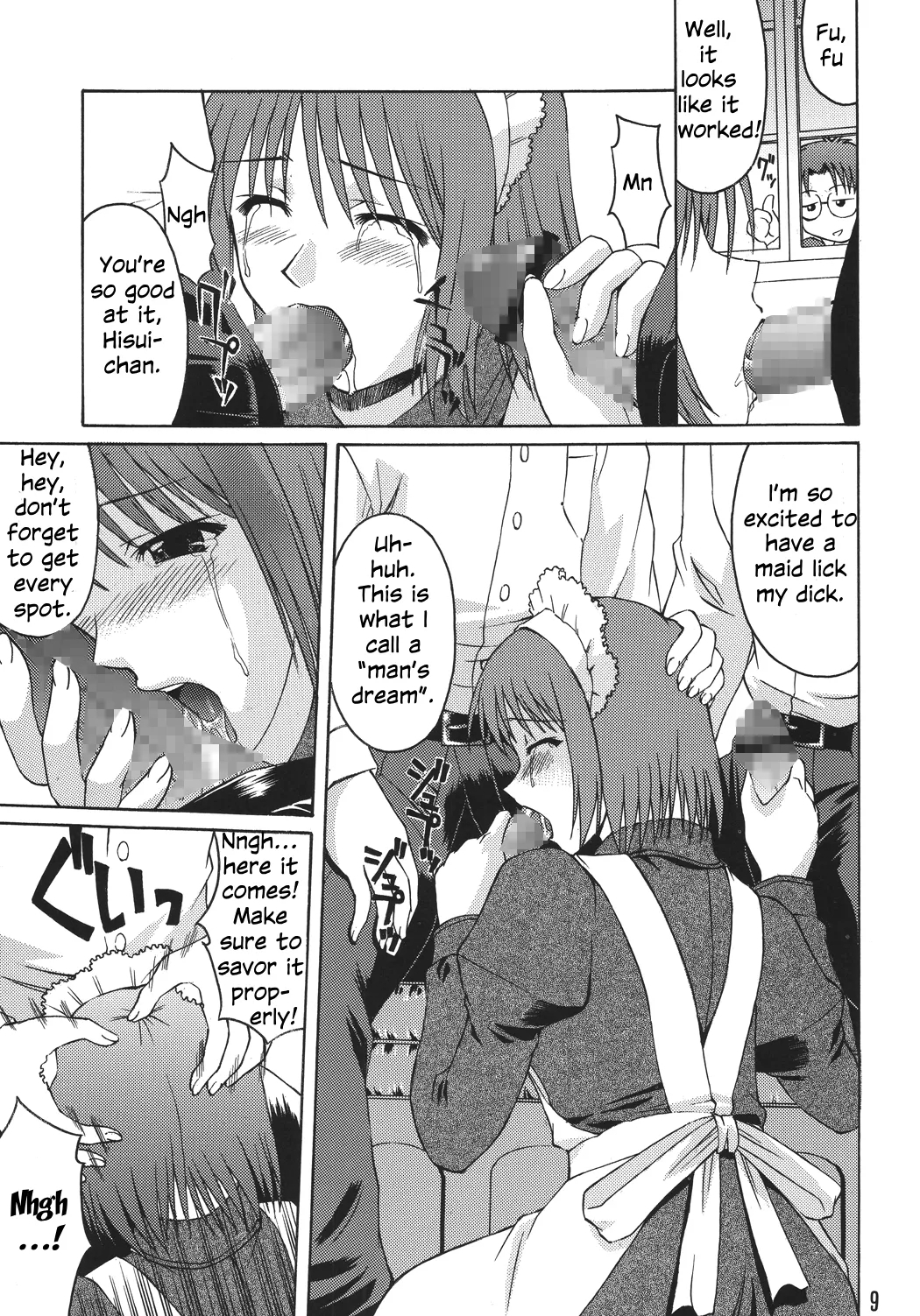 Momijiiro no Tsuki - Page 9