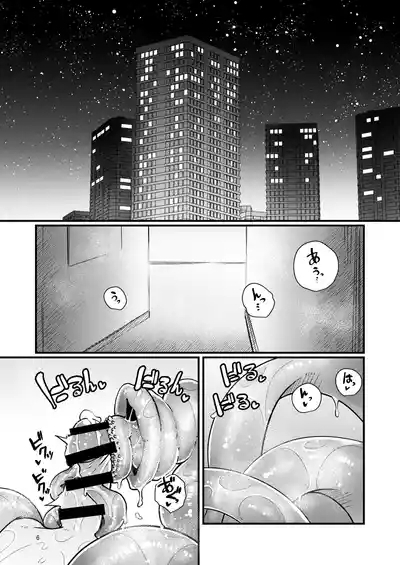 Shokushu Uri no Hoodie 2| Hoodie of the Tentacle Tribe 2 5