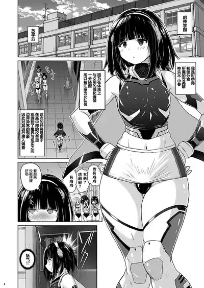 Josou Heroine Starlight Crystal| 女装女英雄星光水晶 4