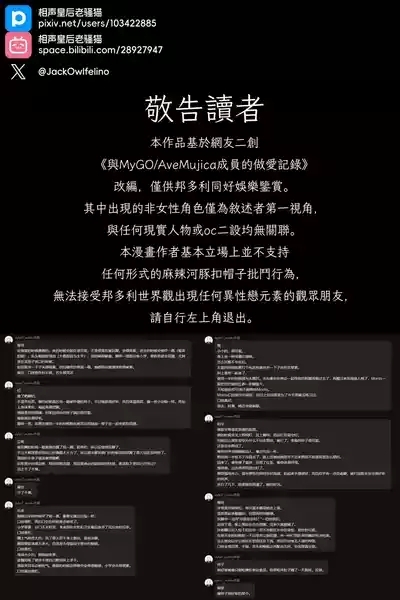 MyGO!!!!! & AveMujica Doujinshi+DLC 1