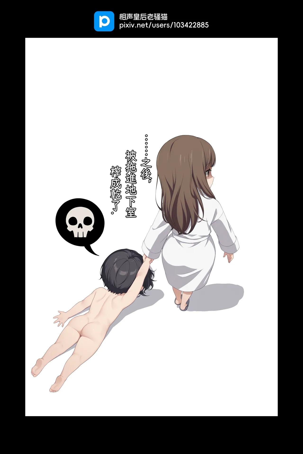 MyGO!!!!! & AveMujica Doujinshi+DLC - Page 35