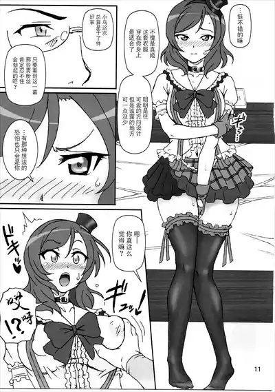 SCARLET PANTHER 10