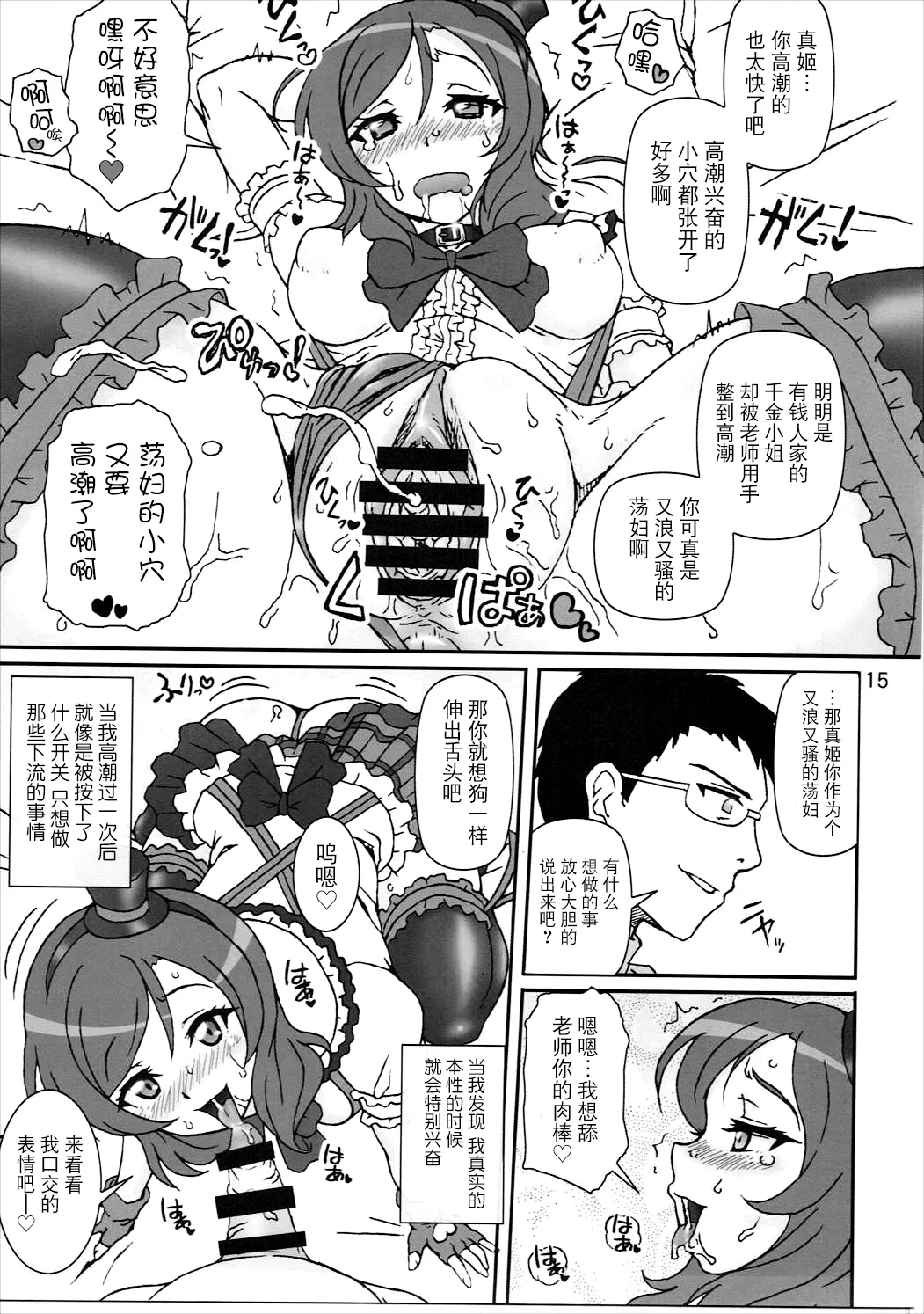 SCARLET PANTHER - Page 14