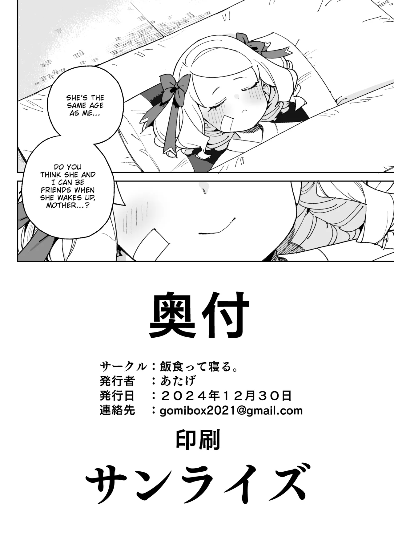 Chinpo no Tame ni... | I'd Kill Every Last Person in this Country for a Taste of Master's Cock! - Page 61