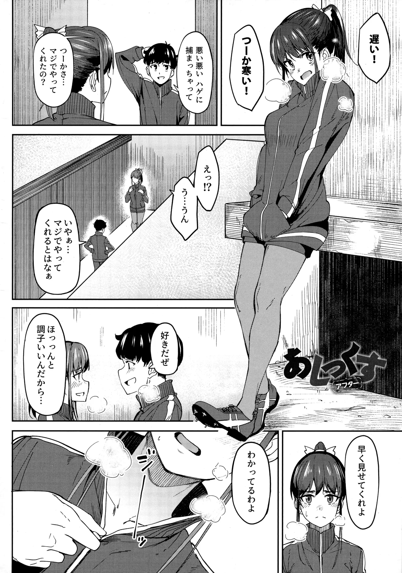 Girls Fetish Collection Melonbooks Kounyuu Tokuten Shousasshi 2
