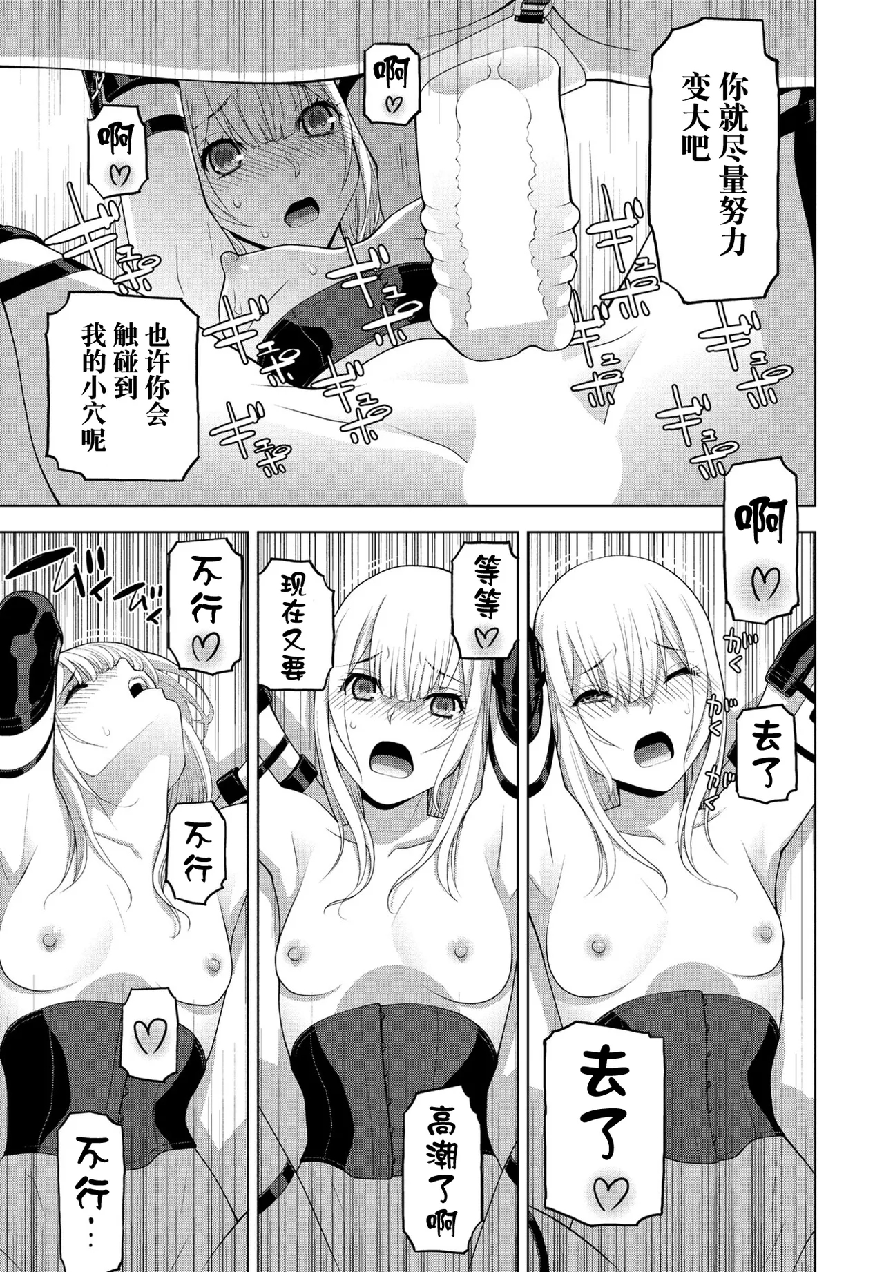 Gikei no Kaikata Shitsuke ke Kata - Page 15