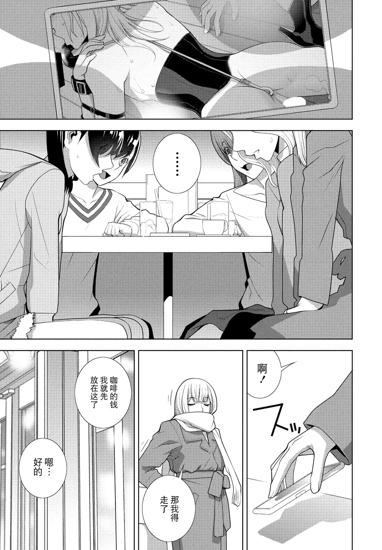 Gikei no Kaikata Shitsuke ke Kata - Page 19