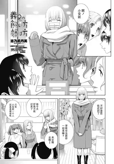 Gikei no Kaikata Shitsuke ke Kata 1