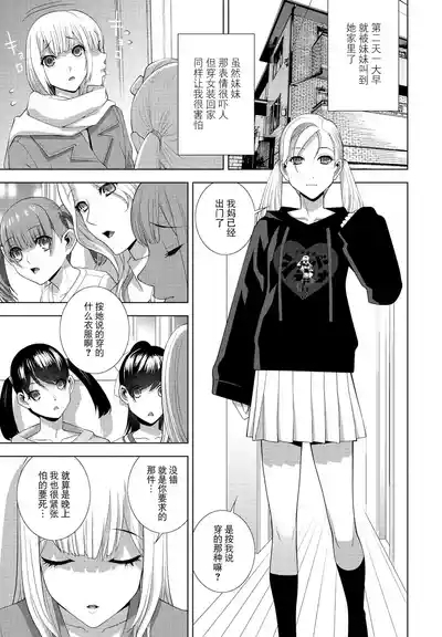 Gikei no Kaikata Shitsuke ke Kata 3