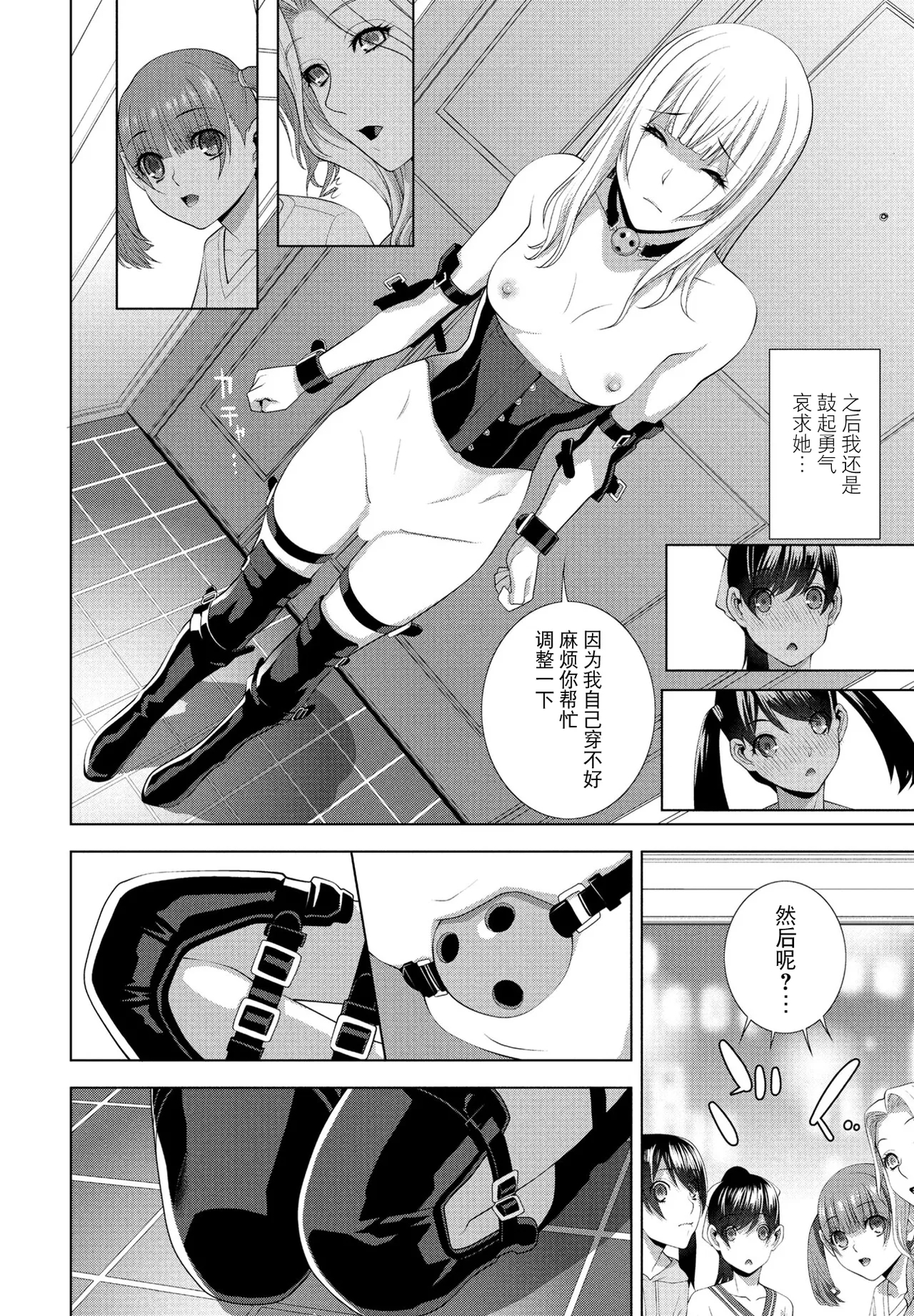 Gikei no Kaikata Shitsuke ke Kata - Page 4