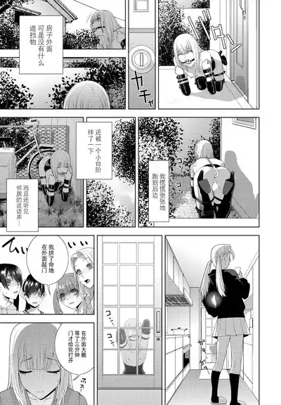 Gikei no Kaikata Shitsuke ke Kata 7