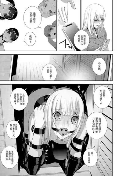 Gikei no Kaikata Shitsuke ke Kata 9