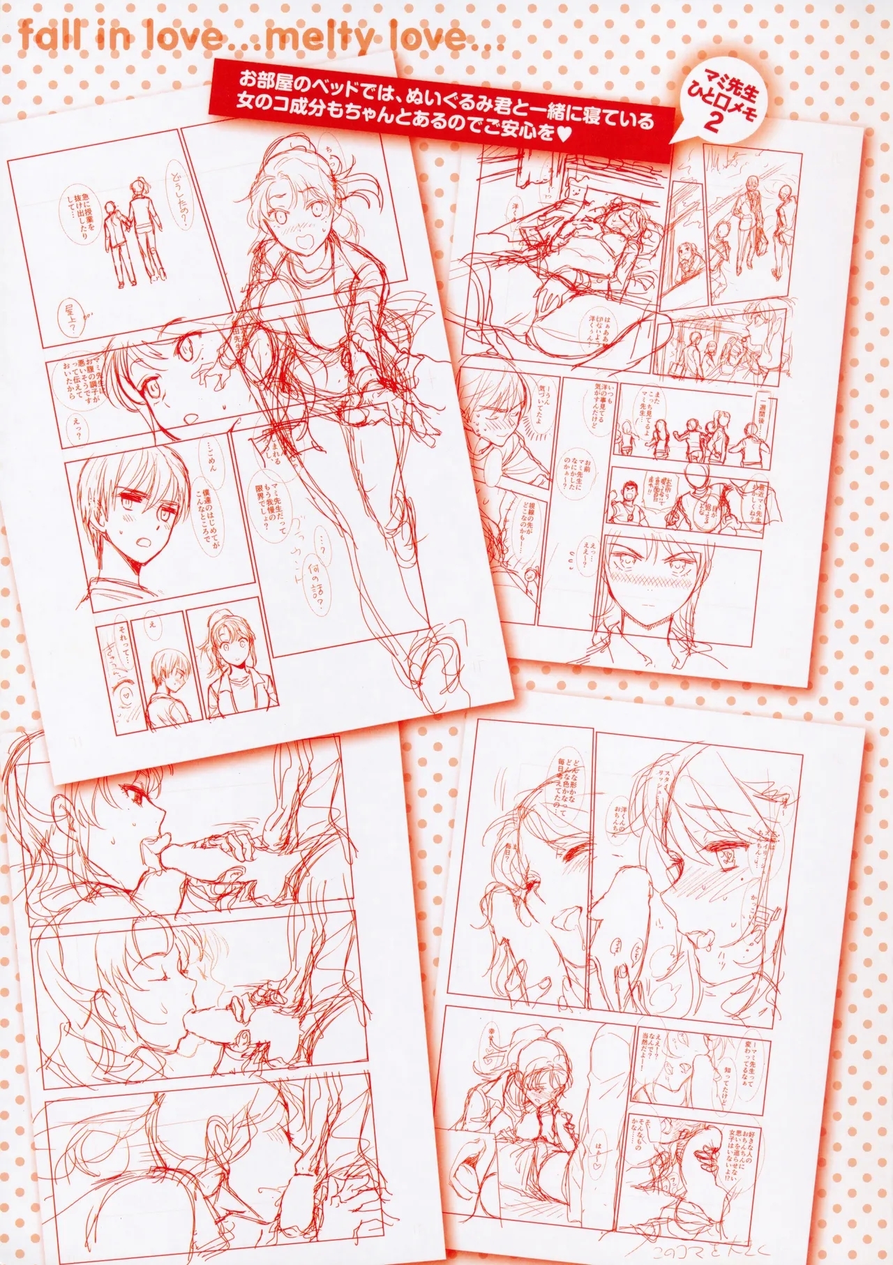 Ochite Torokete Melonbooks Gentei Tokuten Leaflet 3
