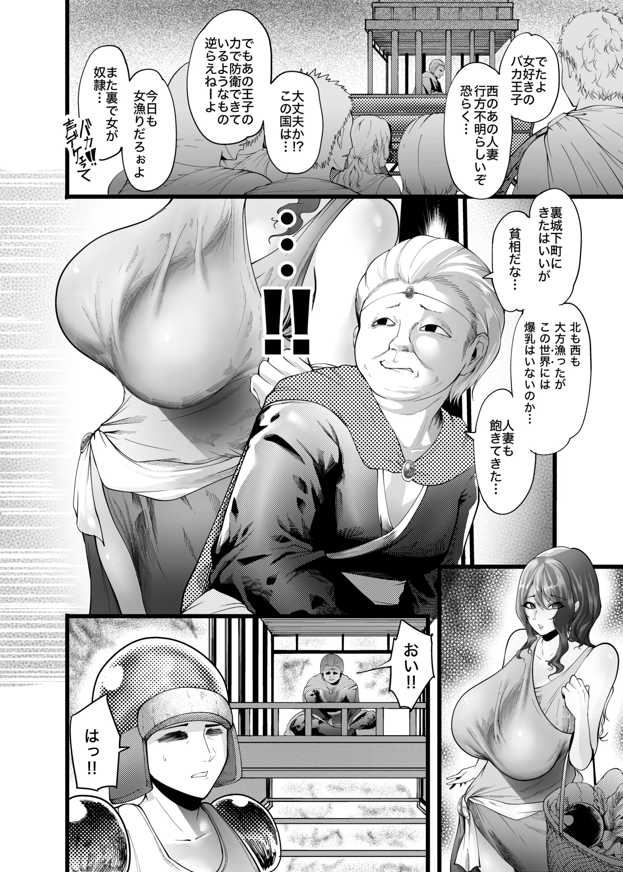 Fufutomoni tenseishitra ubawareta hanashi - Page 14