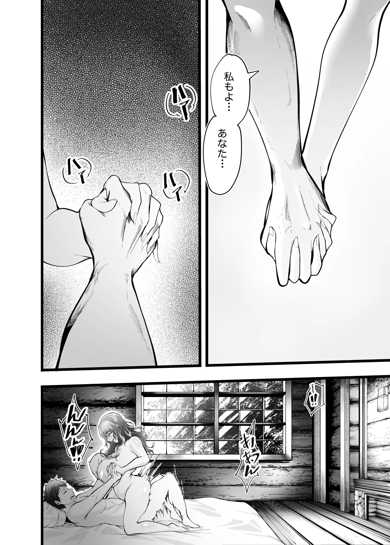 Fufutomoni tenseishitra ubawareta hanashi - Page 8