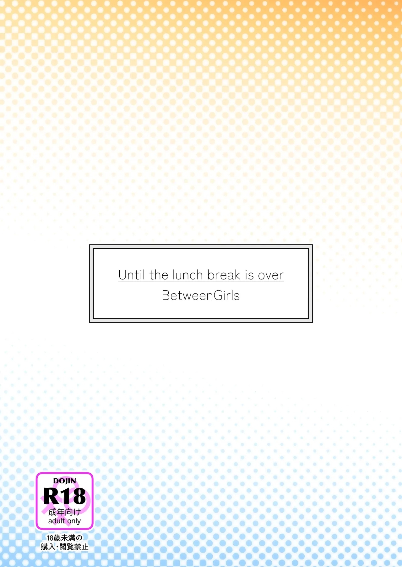 Ohiru Yasumi ga Owaru made - Until The Lunch Break Is Over - Page 25