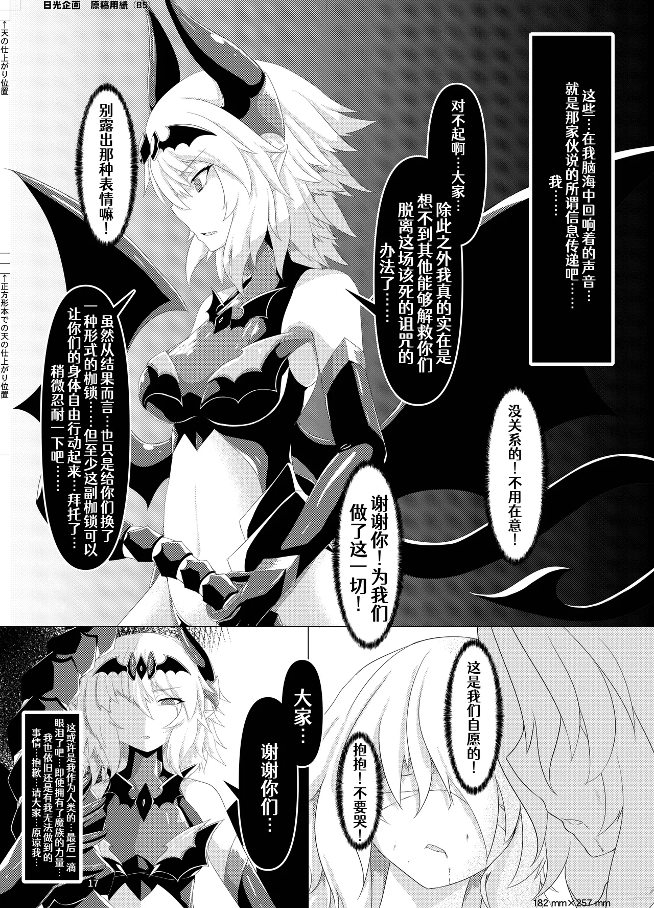 LAUReL 3 - Page 18