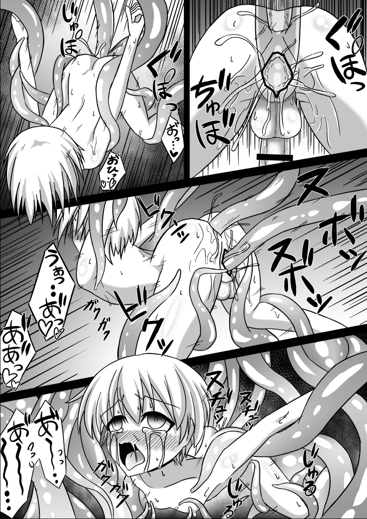 ふたなりZ1触手○○本 - Page 18