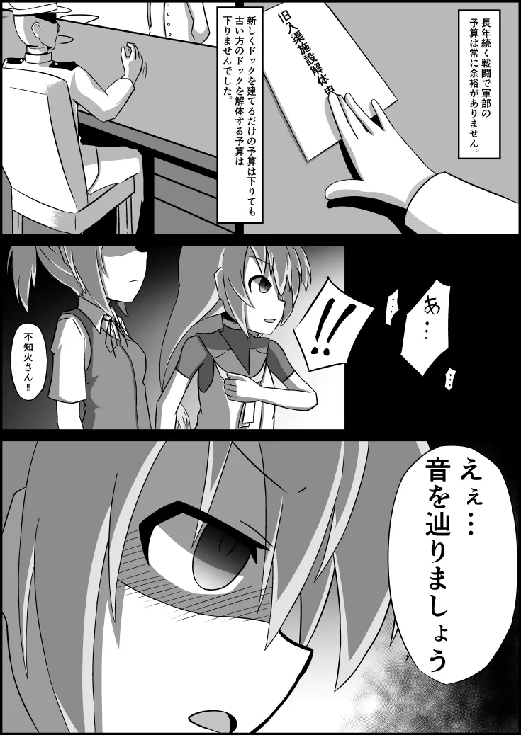 ふたなりZ1触手○○本 - Page 29