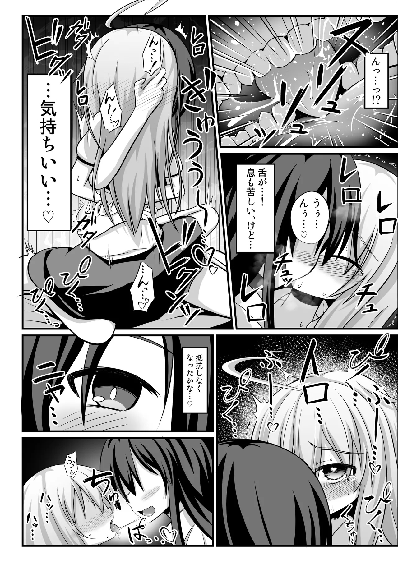 TSメス堕ち～女の子にされてラブラブ百合セックス～ - Page 13