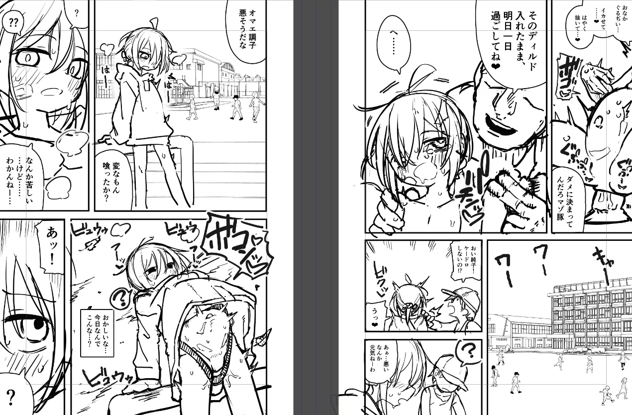 だんだん肛門を開発していく下書き８ページ 3