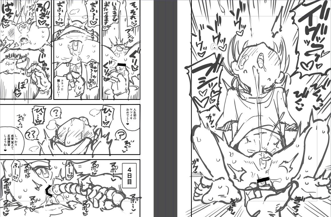 肛門調教していく下書き６ｐ 3