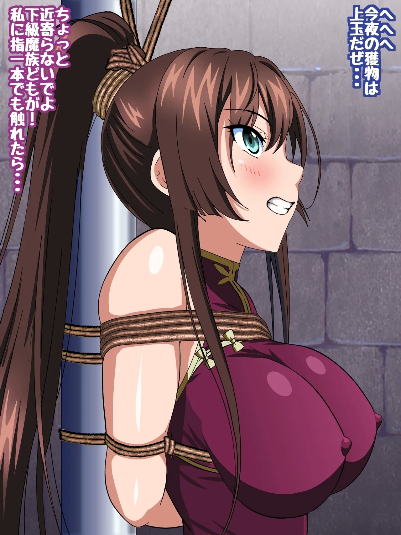 姫〇雪菜とラブラブHするCG集XXX 極恥辱の剣巫編 後編 - Page 20
